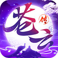 苍云传APP