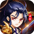 炎帝归来APP