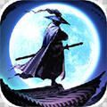 剑圣无上APP