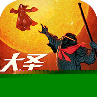 大圣驾到APP