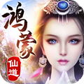 鸿蒙仙道APP