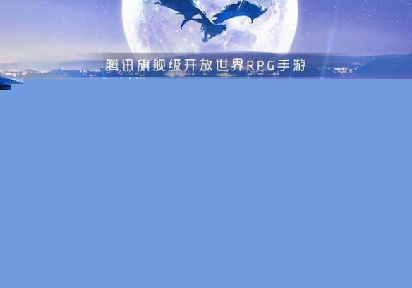 龙族幻想8月08号微信每日一题答案分享 路明非和绘梨衣在昨天进行了结婚碰巧昨天是一个节日这个节日叫什么