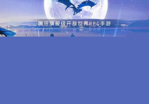 路明非和绘梨衣在昨天进行了结婚，碰巧昨天是一个节日，这个节日叫什么？08月08日龙族幻想每日一题答案