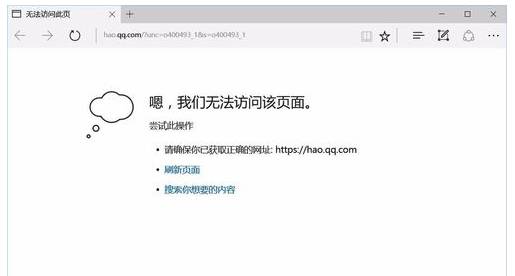 edge浏览器打不开网页怎么解决？王爷打不开解决方法说明