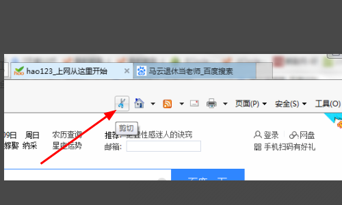 ie浏览器怎么截图？ie浏览器截图方法介绍