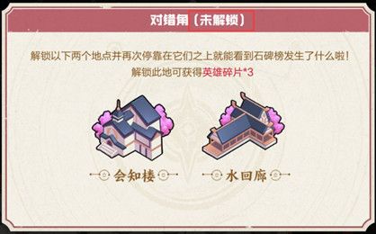 王者荣耀七夕峡谷游对错角怎么解锁？七夕峡谷游对错角解锁指南