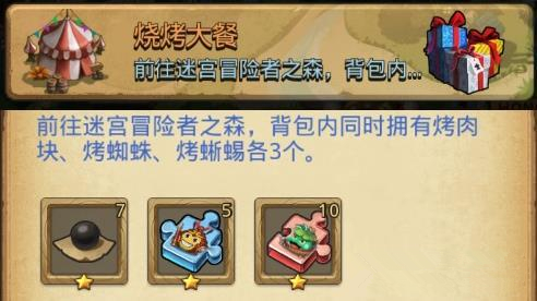不思议迷宫如何获取烤蜥蜴？烤蜥蜴获得方法分享