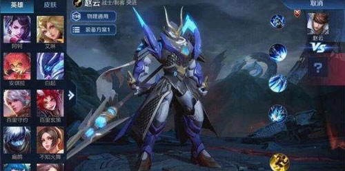 王者荣耀五虎将皮肤有特效吗？五虎将皮肤图文欣赏