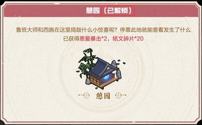王者荣耀七夕峡谷游石碑榜怎么解锁？七夕峡谷游石碑榜解锁方法分享