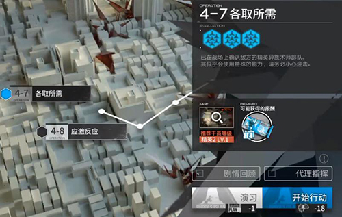 明日方舟怎么过4-7 4-7通关阵容分享