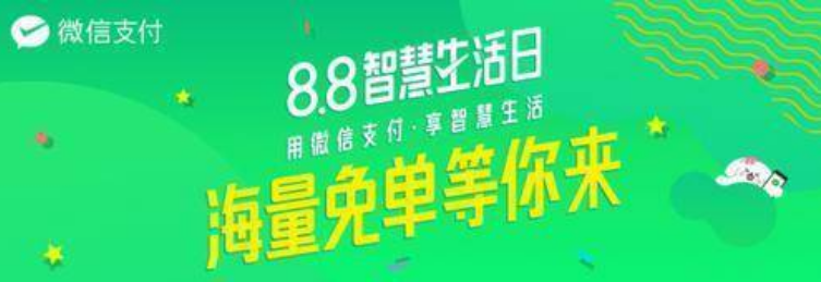 微信支付摇摇乐活动正式启动 微信支付摇摇乐活动内容一览