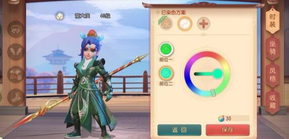 梦幻西游三维版染色怎么操作？三维版染色技巧一览