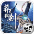 莽荒御剑诀APP