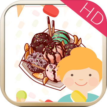梦幻冰淇凌HDAPP