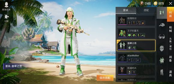 和平精英翡翠之息值得买吗？翡翠之息套装性价比分析