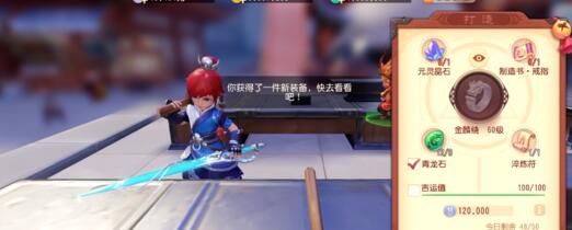 梦幻西游三维版装备怎么增强？装备提升方法一览