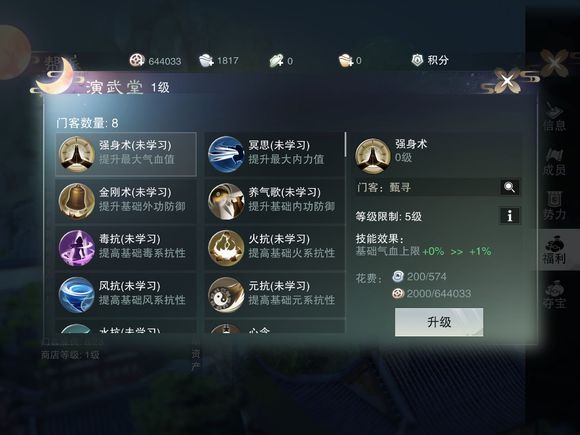 一梦江湖手游宝石怎么得？宝石获取方法一览