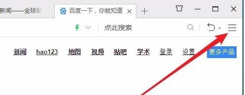 360浏览器如何更新到最新版本？更新到最新版本的方法说明