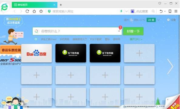 电脑的360安全浏览器好嘛？360安全浏览器详情介绍