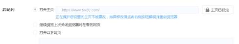 360极速浏览器主页被篡改怎么解决？主页被篡改的解决方法分享