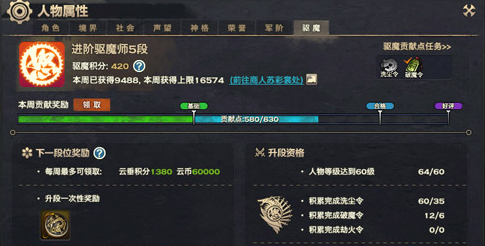 天谕手游驱魔系统是什么 驱魔系统玩法简介