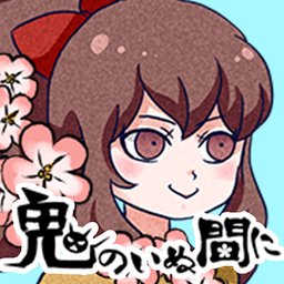 阎王不在的时刻APP