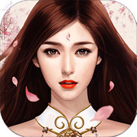 荡魔仙录APP