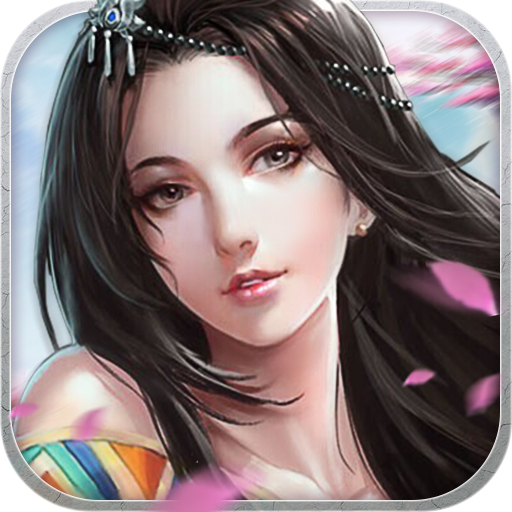 步步为仙 百度版APP