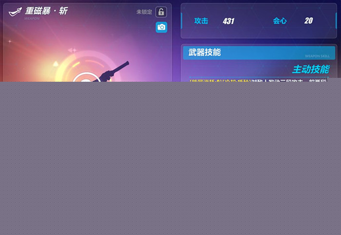崩坏3超限武器特效有哪些？超限武器特点详解介绍