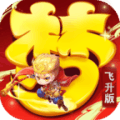 大唐妖仙录APP