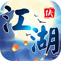 江湖群侠传 BT版APP