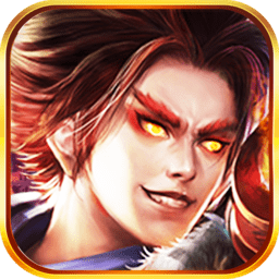 山海神魔录 BT版APP
