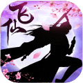 全民修仙记APP