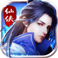 仙魔幻世录APP