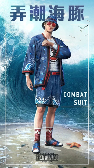 和平精英弄潮海豚套装怎么得？弄潮海豚套装图文介绍