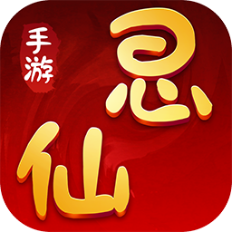 思仙 BT版APP