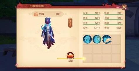 梦幻西游三维版野鬼厉害吗？三维版野鬼技能伤害解析