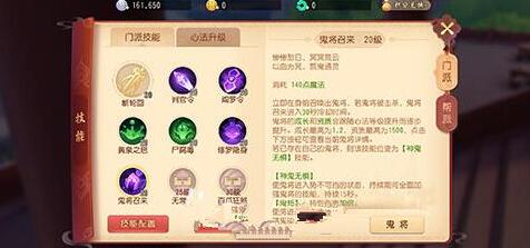 梦幻西游三维版鬼将怎么得？梦幻西游三维版鬼将技能介绍