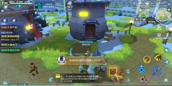我的起源永恒圣火材料怎么放 永恒圣火材料顺序摆放一览