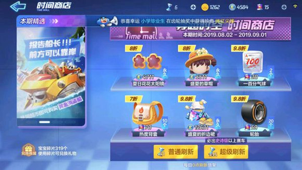 跑跑卡丁车盛夏裙装怎么样？盛夏裙装与草帽购买方式大全