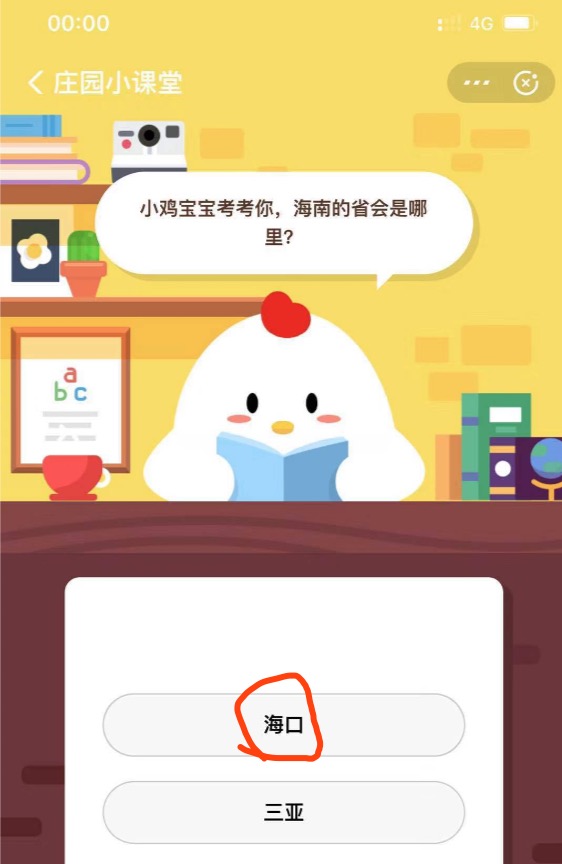 支付宝蚂蚁庄园8月11日答案分享 蚂蚁庄园今日答题答案分享