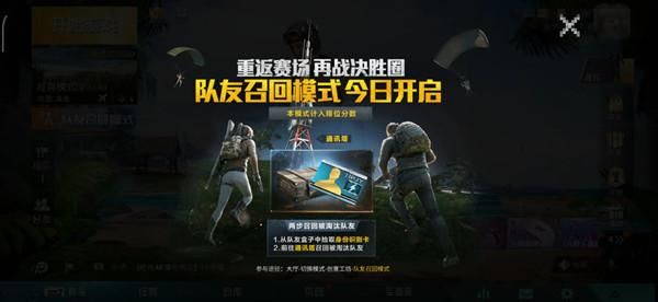 和平精英橘黑制服如何获取？橘黑制服获取方法说明