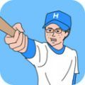 指尖本垒打APP