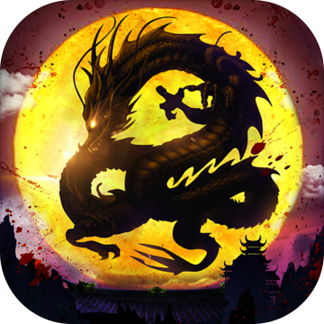 御龙弑天 果盘版APP