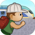 赶火车2APP