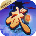 葵花点穴手 BT版APP
