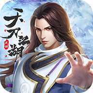 天刀江湖APP