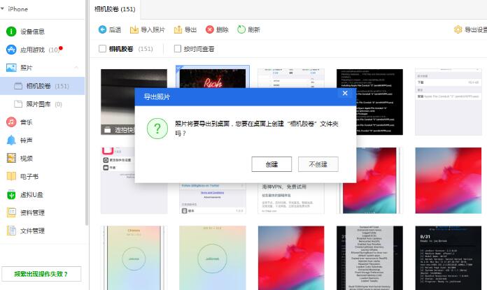 爱思助手如何将iPhone上照片保存到电脑？爱思助手将iPhone上照片保存到电脑里步骤介绍