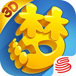 梦幻西游三维版APP