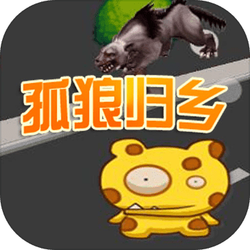 孤狼离乡APP